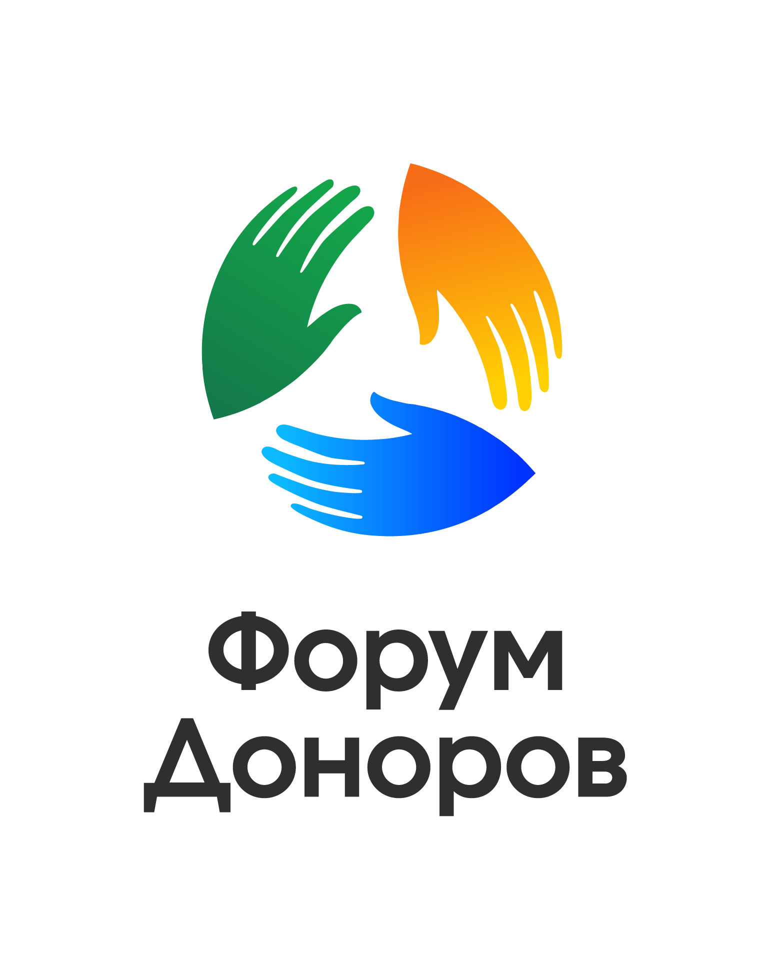 28 октября - Партнерский трек Форума Доноров на XII конференции АСОПП «Оценка без барьеров»